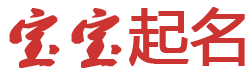 指数财经财富讯起名网